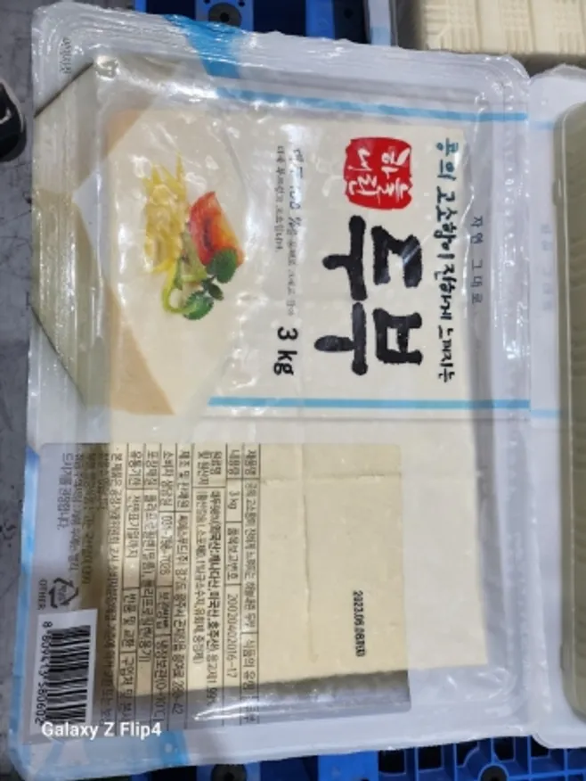 팩두부(하늘내린/단단한/수입콩/참실)3kg 이미지