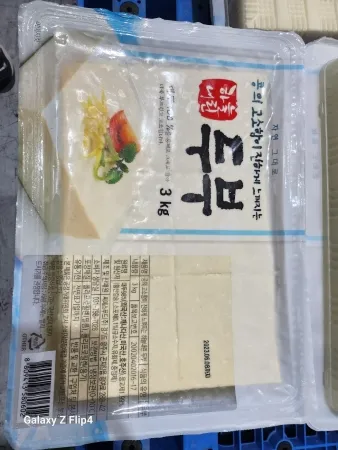 팩두부(하늘내린/단단한/수입콩/참실)3kg 이미지