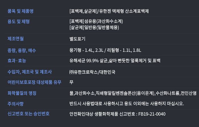 상품정보제공고시