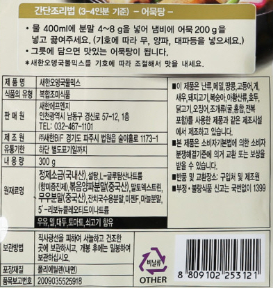 상품정보제공고시