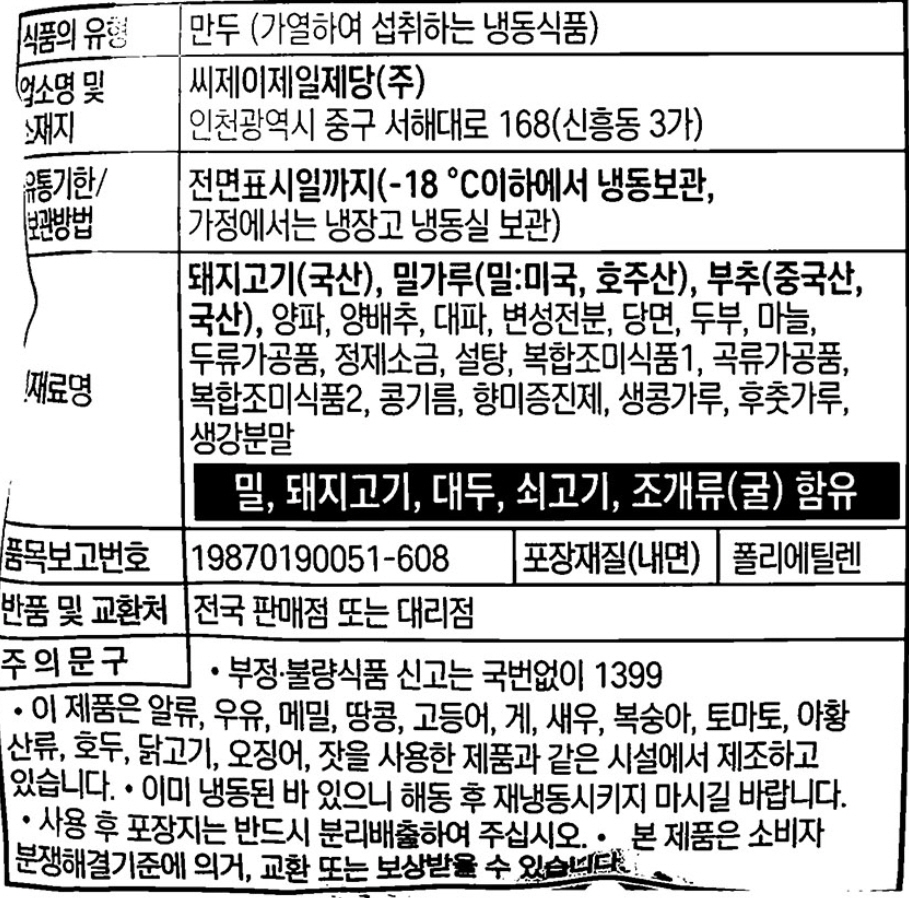 상품정보제공고시