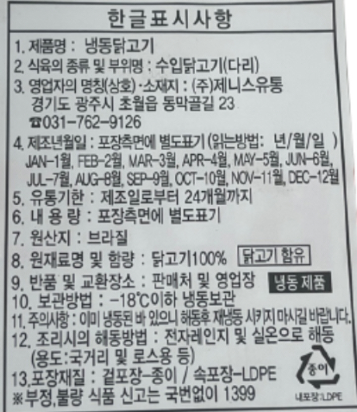 상품정보제공고시