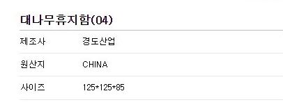 상품정보제공고시
