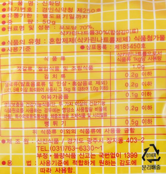 상품정보제공고시