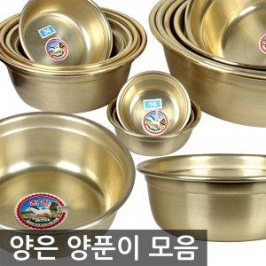 양은양푼(42cm/노랑)