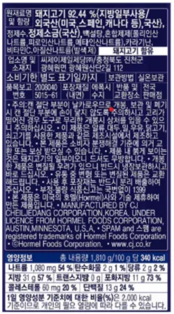 스팸(백설/클래식)1.81kg 이미지