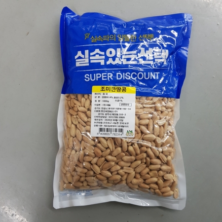 건어물/조미/깐땅콩/중국 1kg