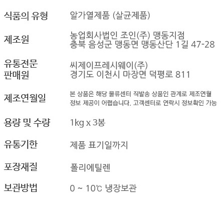 상품정보제공고시