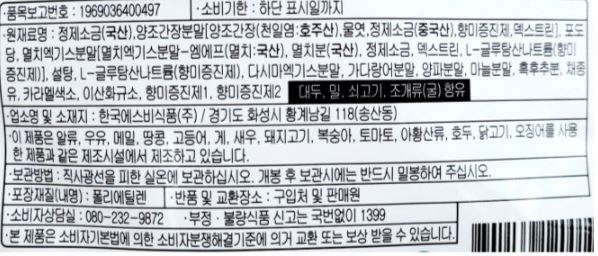상품정보제공고시