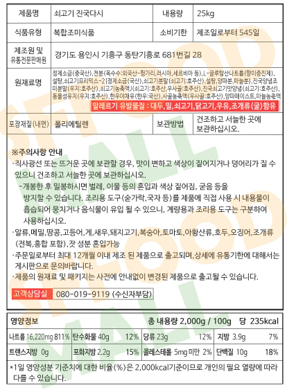 상품정보제공고시