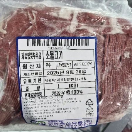 소고기(소불고기/설깃살/냉동/호주산)1kg