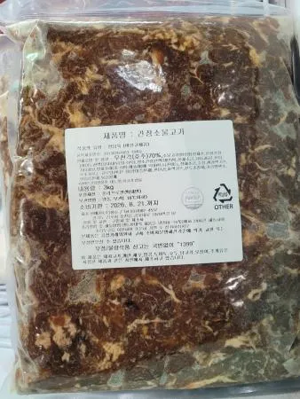 간장소불고기(양념/호주산)3kg