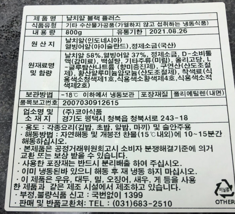 상품정보제공고시