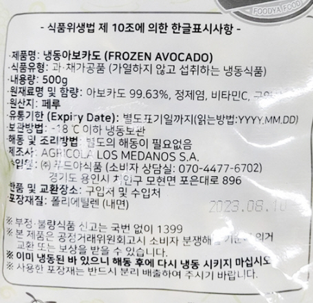 상품정보제공고시