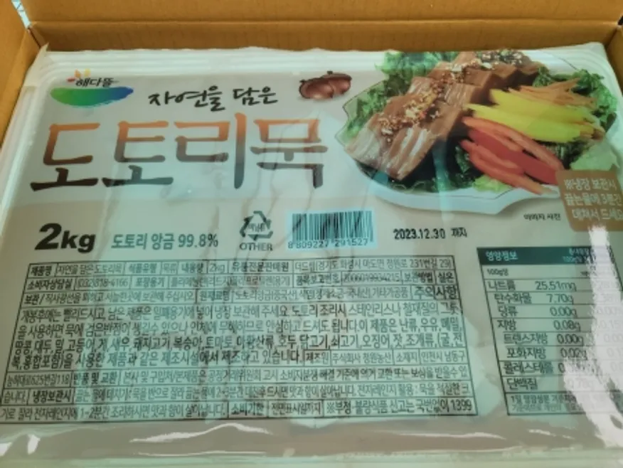 도토리묵(빨강/해다뜰/참실)2kg*2ea(box) 이미지