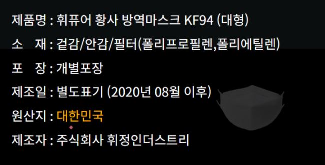 상품정보제공고시