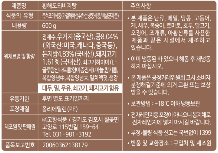 상품정보제공고시