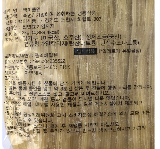 상품정보제공고시