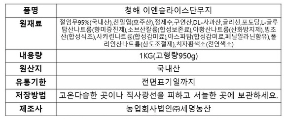 상품정보제공고시
