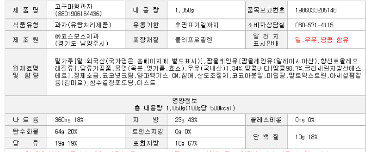 상품정보제공고시