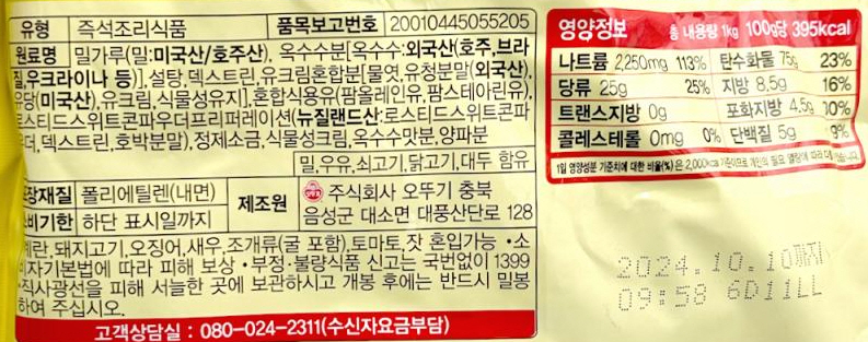 상품정보제공고시