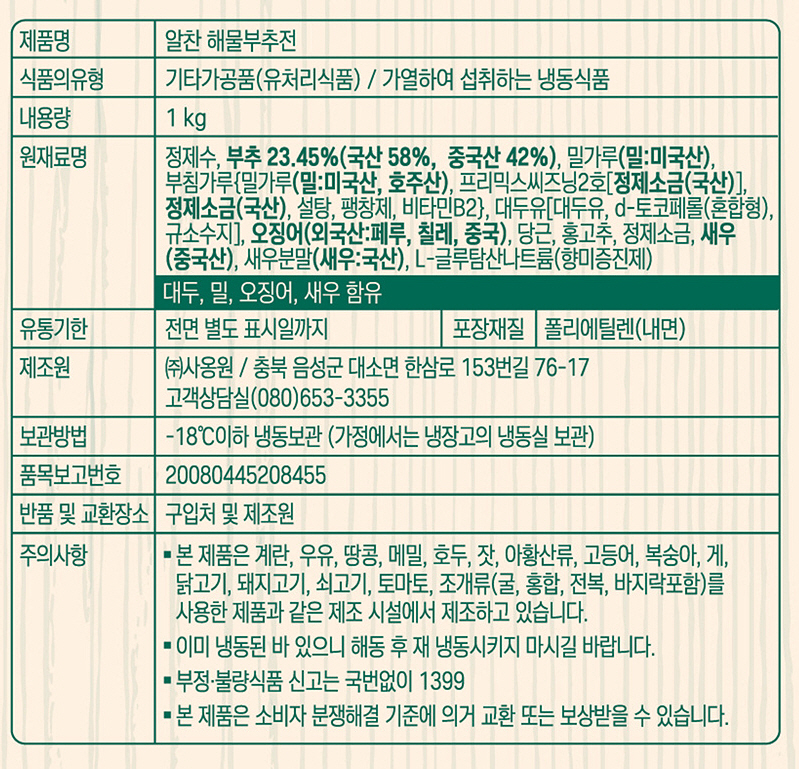 상품정보제공고시