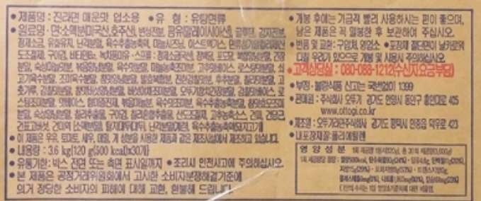 상품정보제공고시