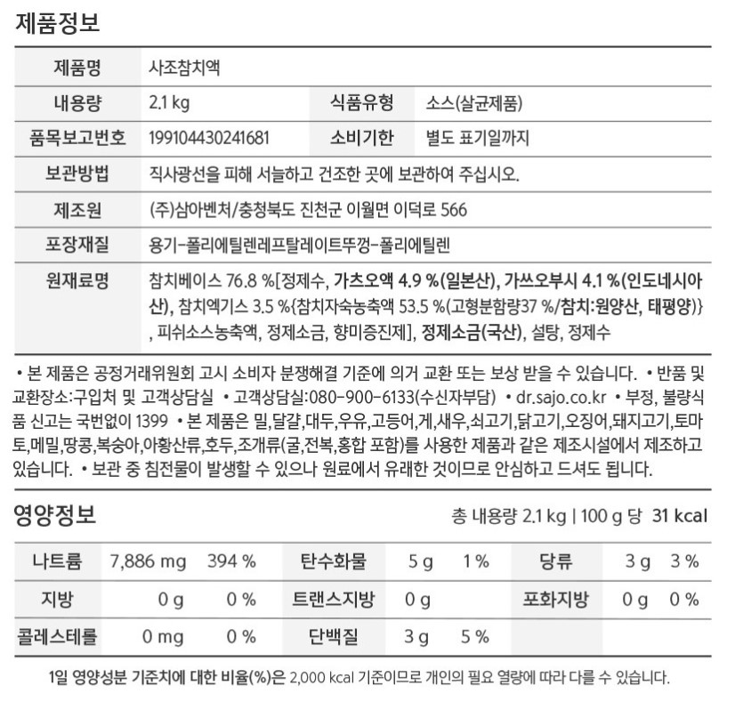 상품정보제공고시