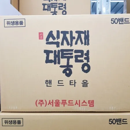 ##핸드타올(페이퍼/식자재대통령/B/50밴드)4400장(box)