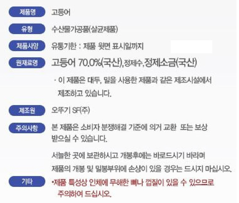 상품정보제공고시
