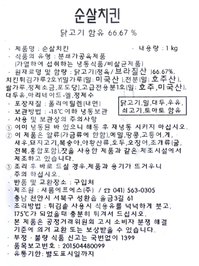 상품정보제공고시