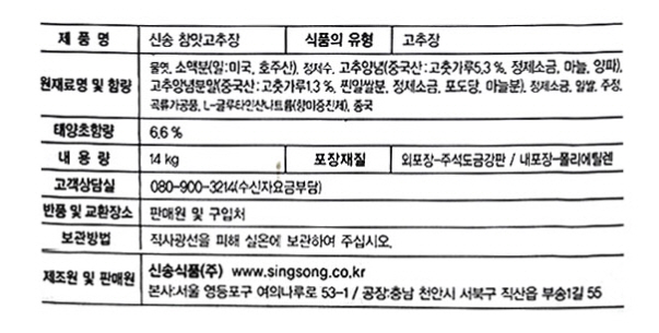 상품정보제공고시