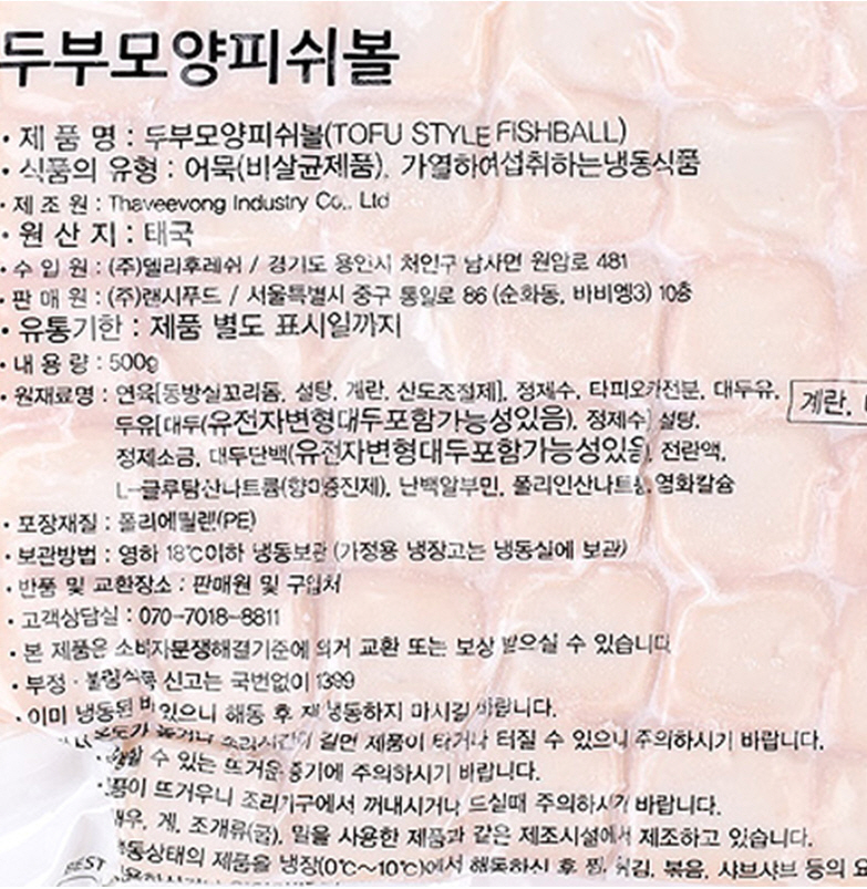 상품정보제공고시