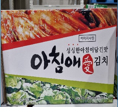 김치(포기/아침애/투명띠/중국산)10kg