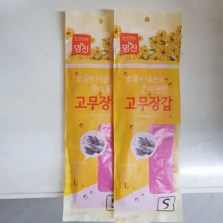 고무장갑(명진/황토숯/S/소)