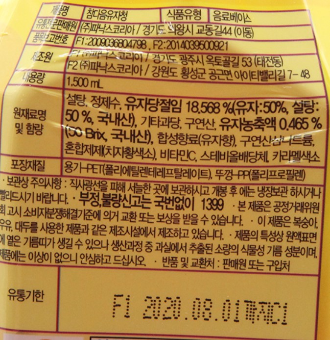 상품정보제공고시