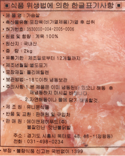 상품정보제공고시