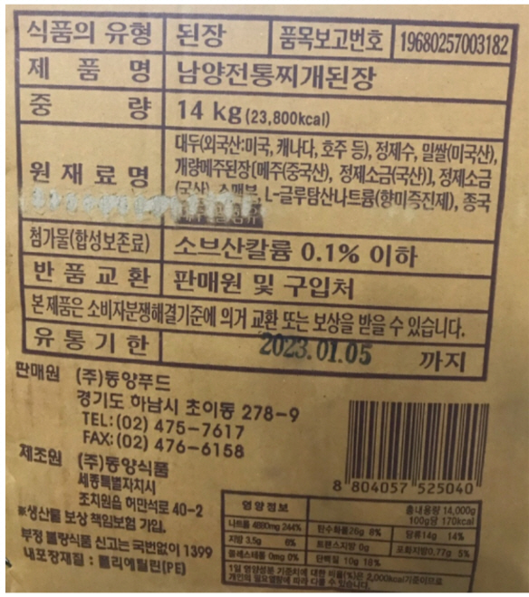상품정보제공고시