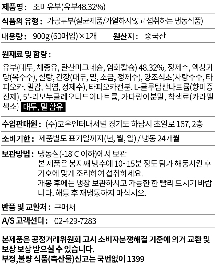 상품정보제공고시