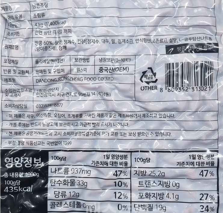 상품정보제공고시