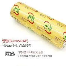 랩(대일/썬랩)50cm*500m
