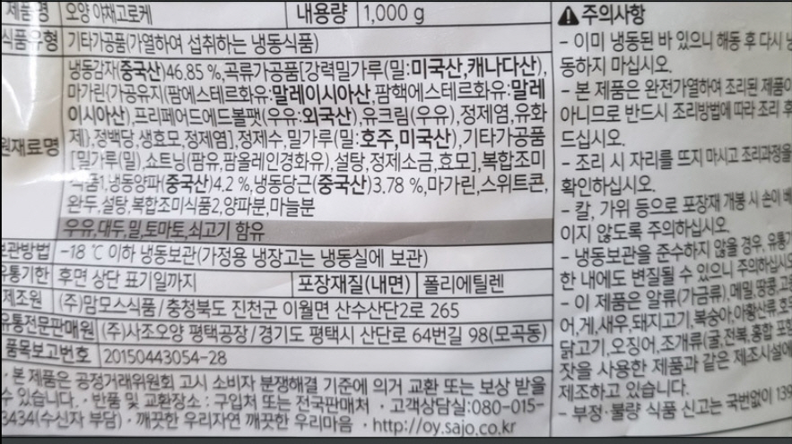 상품정보제공고시