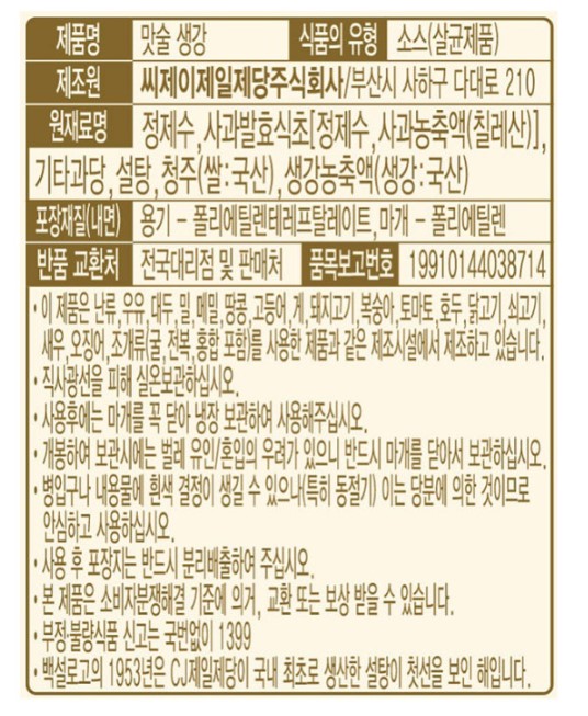 상품정보제공고시
