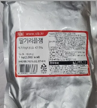 딸기리플잼(국산/선인)1kg
