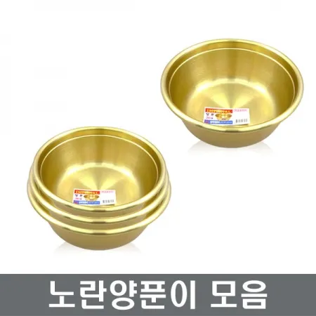 양은양푼(24cm/노랑)