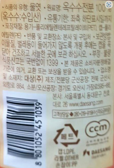 상품정보제공고시