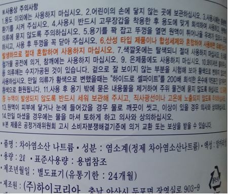 상품정보제공고시