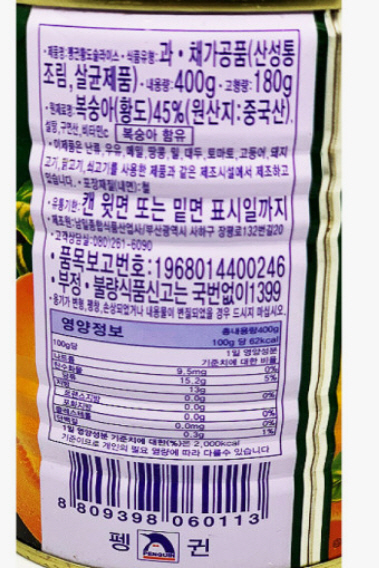 상품정보제공고시