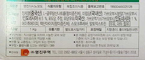 상품정보제공고시
