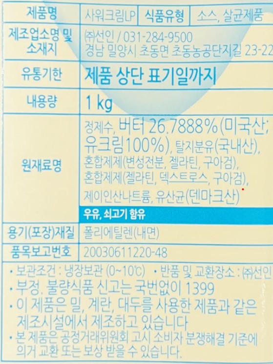 상품정보제공고시